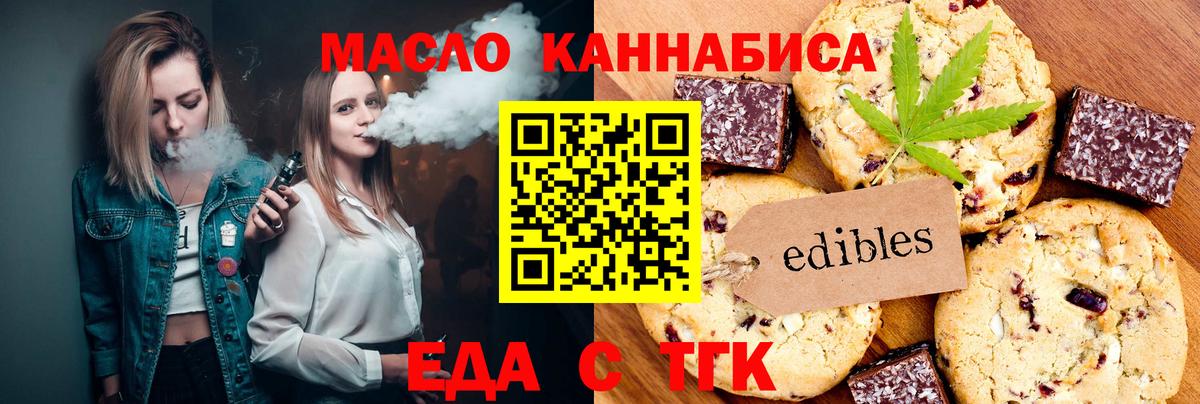 Cannafood конопля Кирово-Чепецк