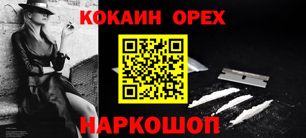 COCAIN Fish Scale Кирово-Чепецк