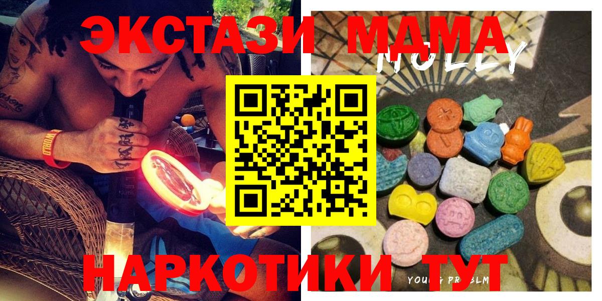 Ecstasy 280мг  Ecstasy 280 MDMA  Вход с VPN  mega зеркало  Кирово-Чепецк 