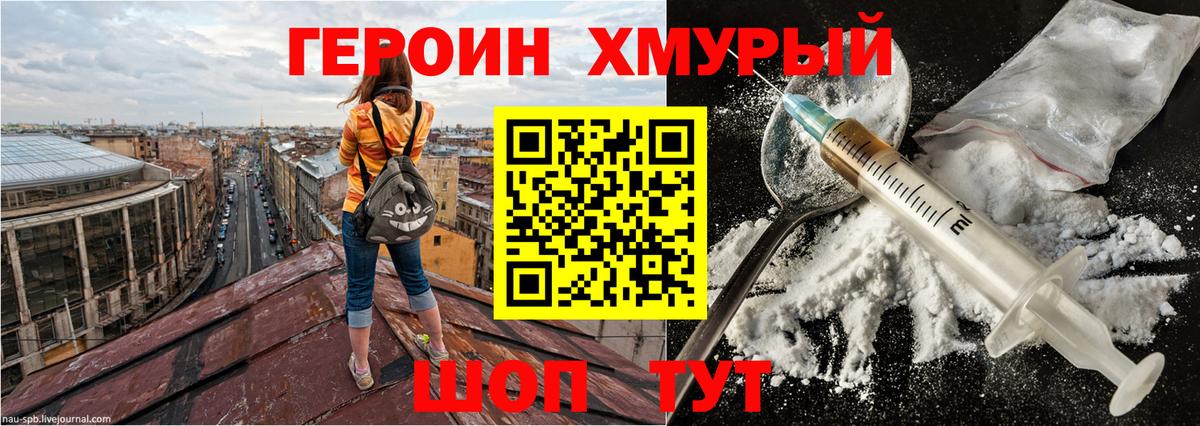 Кирово-Чепецк  Героин гречка  Вход с VPN 