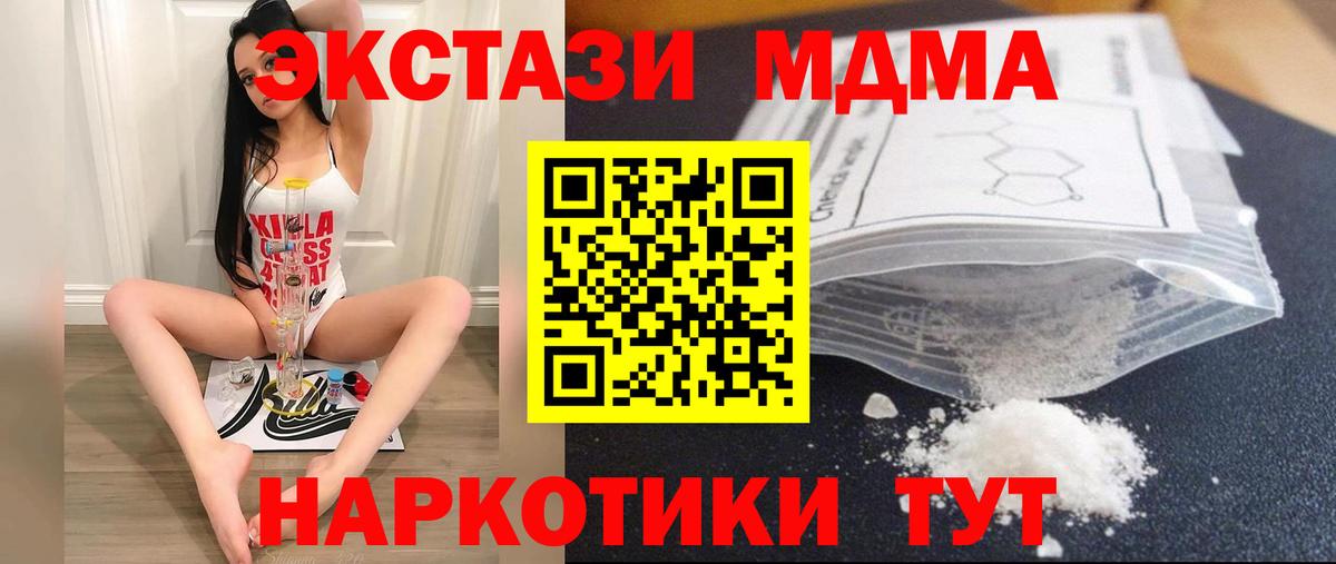 MDMA Molly  МДМА  Кирово-Чепецк  Вход с VPN  MDMA crystal 