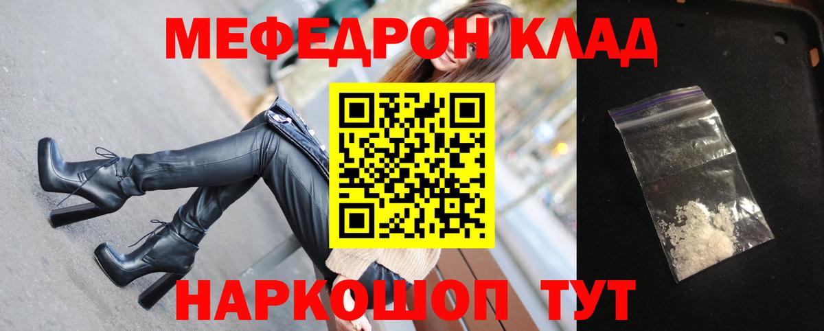 МЕФ мука Кирово-Чепецк