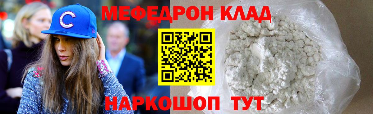 хочу наркоту  Вход с VPN  МЕФ  Кирово-Чепецк  МЯУ-МЯУ кристаллы  МЕФ 4 MMC 