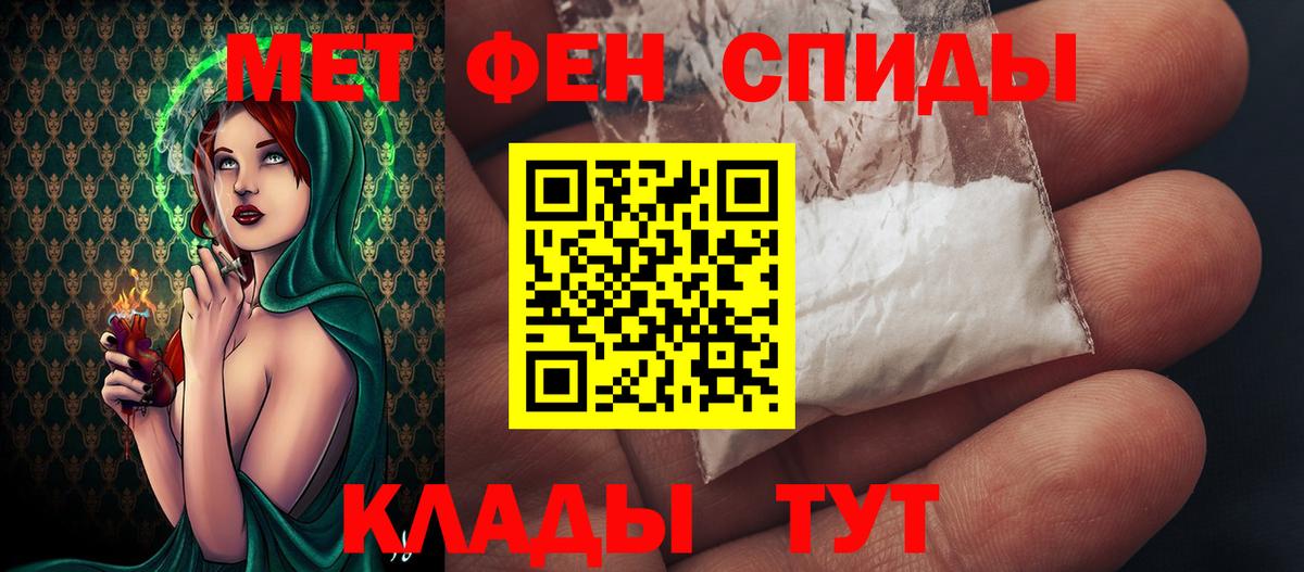 Первитин Methamphetamine Кирово-Чепецк
