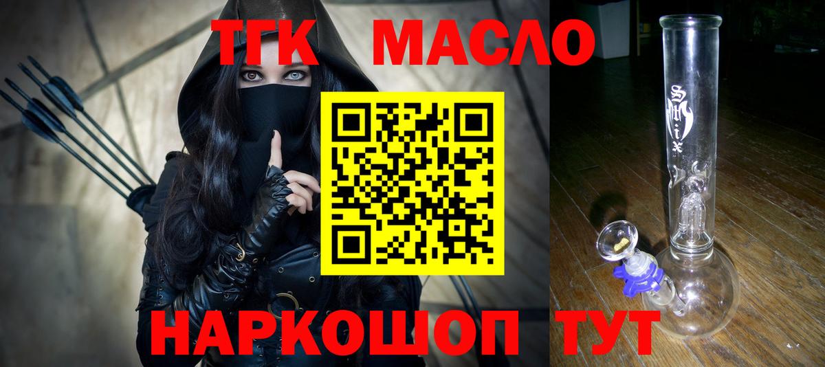 ТГК концентрат Кирово-Чепецк