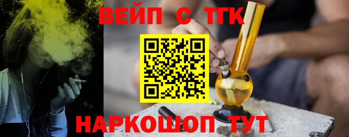 Дистиллят ТГК THC oil  где купить наркотик  Кирово-Чепецк  Дистиллят ТГК гашишное масло  Вход с VPN 